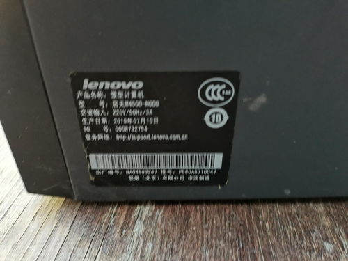 联想i3台式电脑配置详解与选购指南